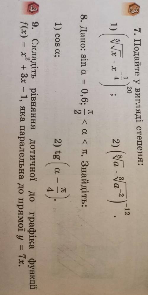 быстро я вас умоляю алгебра 10 клас, номер 7,8,9​