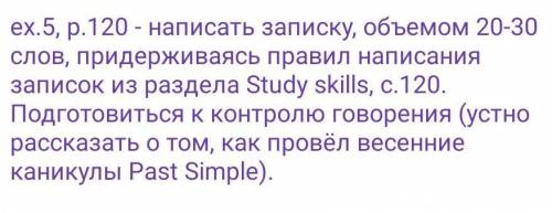 написать 20-30 слов как я провел весенние каникулы на английском языке​