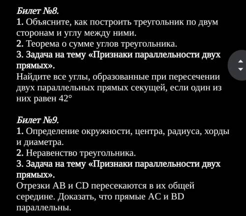 , я потратил все свои в пустую, ответье ! второй раз. ​