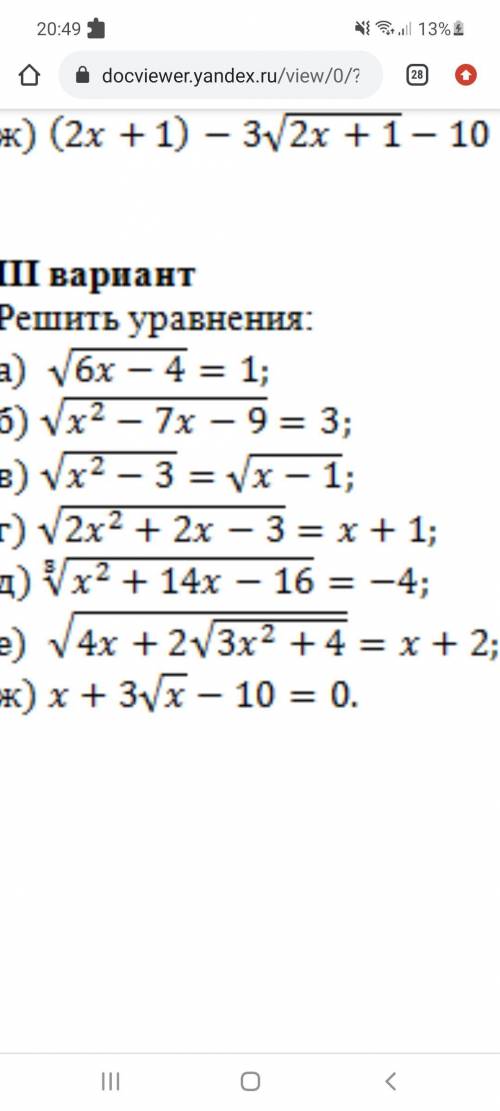 , нужно полное решение хотя бы половину примеров