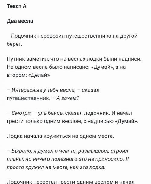 Напишите сравнительный анализ текста А и текста Б. Сравните по теме, жанру, стилю и языковым особенн