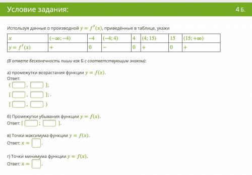 Промежутки возрастания и убывания функции.