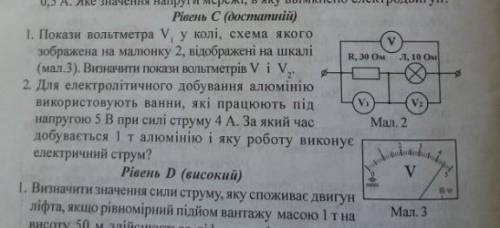 Зробіть будь ласка задачу на вибір одну, бажано на листку і з дано) ​