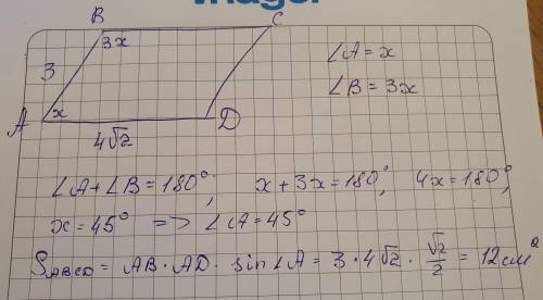 кути паралелограма відносяться як 3:1. знайти площу паралелограма, якщо його сторони дорівнюють 3см