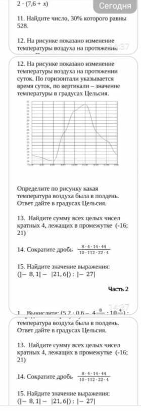 Надо решить не могу,времени нету,несли кто первый сразу все сделает