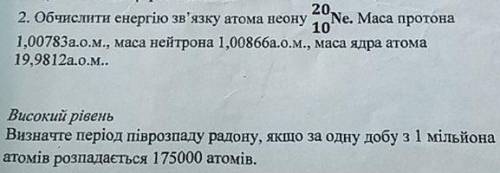 ДАЙ ФИЗИКА. Задача на фото. СДЕЛАЙТЕ ХОТЯ БЫ ОДНУ ИЗ ЗАДАЧ.