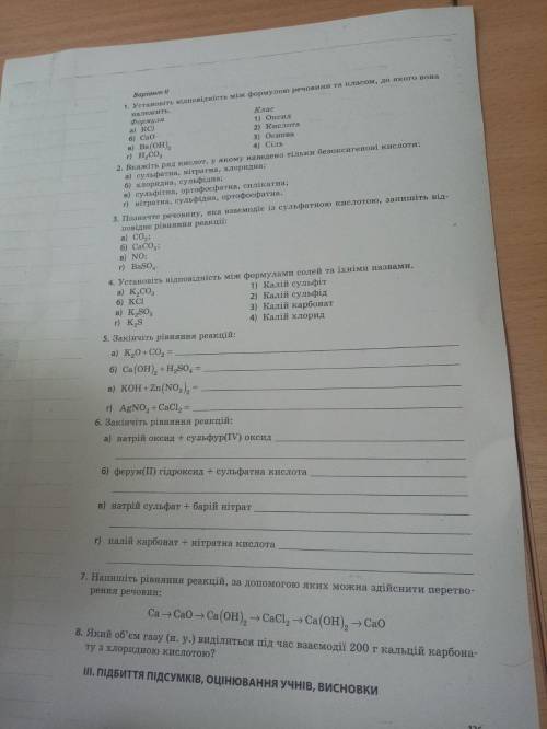 Кто дасть відповіді сверху. У кого била контрольная вариант 1 дайте мне відповідь на неї у Варіант 1