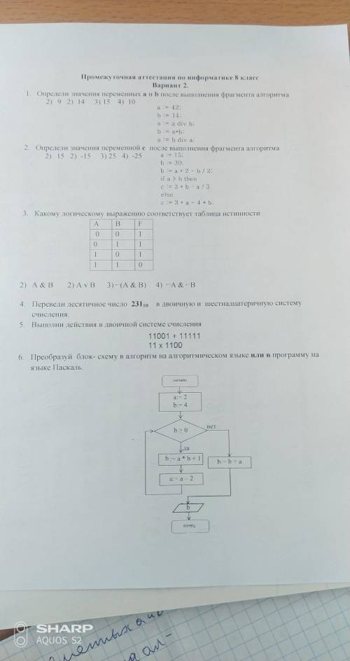 ,надо сделать все кроме первого