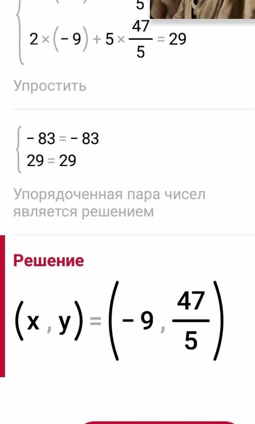 Решите методом сложние систему уравнений​