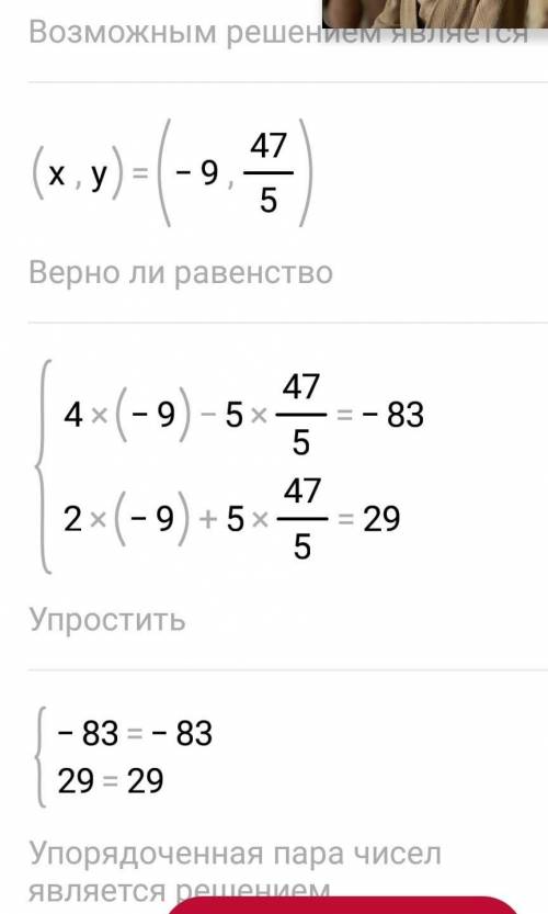 Решите методом сложние систему уравнений​