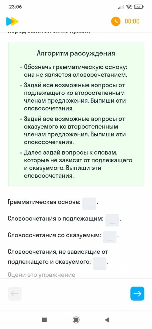 Заданий много, ничего не понятно, где подлежащее, где сказуемое?