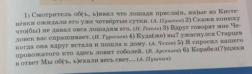 1)составить схему предложения с прямой речью 2)объяснить знаки препинания​