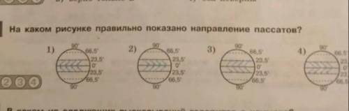 На каком рисунке правильно показано направление пассатов?