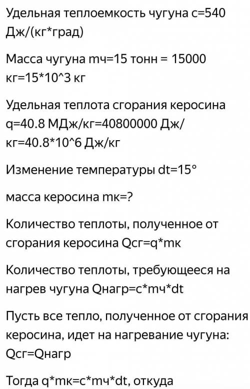 КПД керосиновой горелки 30%. Какую массу керосина надо сжечь на этой горелке, чтобы нагреть 1 кг вод