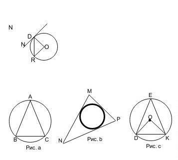 2.   Пользуясь чертежами,  ответьте на вопросы: а) Как называется окружность, изображенная на рисунк