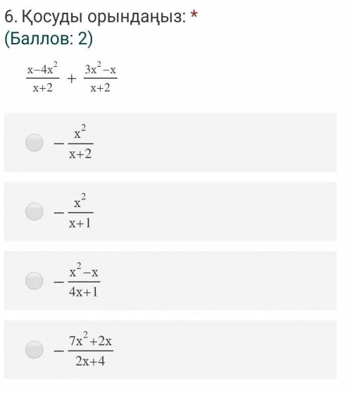 X-4x²/x+2/3x²-x алебра нужен​