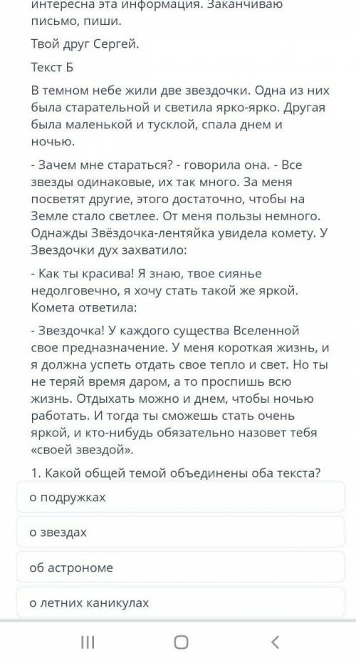 ТЕКСТ ЗАДАНИЯ Прочитайте внимательно тексты и выполните задания.Текст АЗдравствуй, Олжас. Как твои д