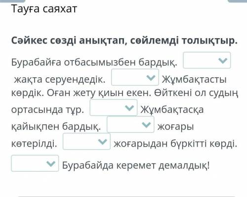 нужно вставить ол или Біз​