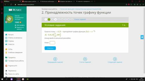 Какая из точек — A, B — принадлежит графику функции f(x)=x−4?