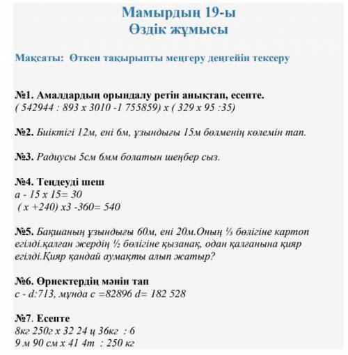 У МЕНЯ ЕСТЬ ТОЛЬКО 2 ЧАСА ЧТОБЫ ЗДАТЬ