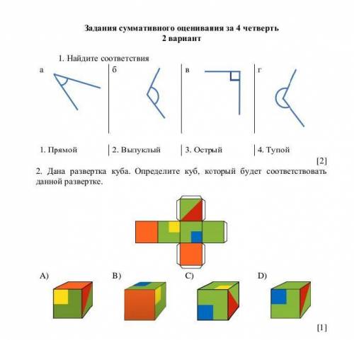 у меня СОЧ ПО МАТЕМАТИКЕ ​