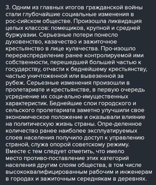 Задание 2.Укажите факторы оказавшие влияние на социальное положение народа в военные годы Экономичес