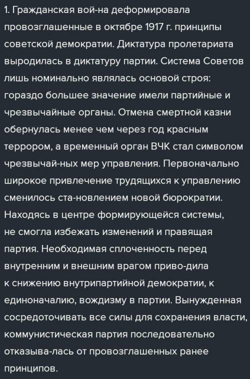 Задание 2.Укажите факторы оказавшие влияние на социальное положение народа в военные годы Экономичес