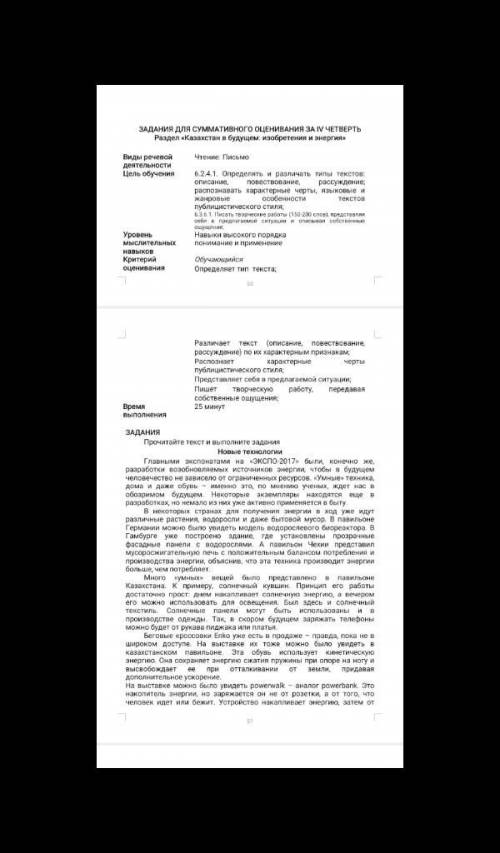 1.Определите тип текста (описание, повествование, рассуждение). Кратко обоснуйте свой ответ. 2. Опре