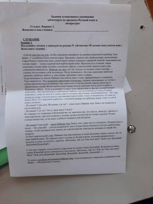 Найдите в тексте слова, которые соответствуют следующим определениям. все слова находятся в первом а