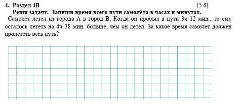 Можно краткую запись в тетради, решение не надо. кто решит​