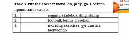 ЭТО СОЧ ПО АНГЛИЙСКОМУ ЯЗЫКУ 5 КЛАСС СПАМ БАН Use of EnglishTask 3. Put the correct word: do, play,