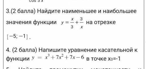 хотя бы с одним, за 1 номер даю 20б, за 2 номера 40.очень надо​