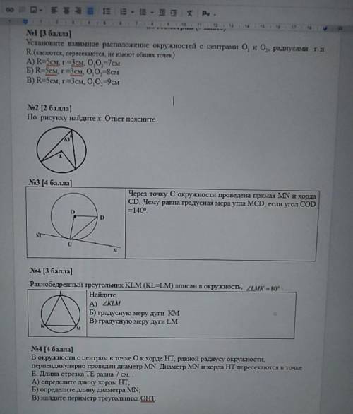 с геометрией , плз)) сделайте сколько сможете (:​