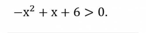 -x^2+x+6>0 решить методом параболы