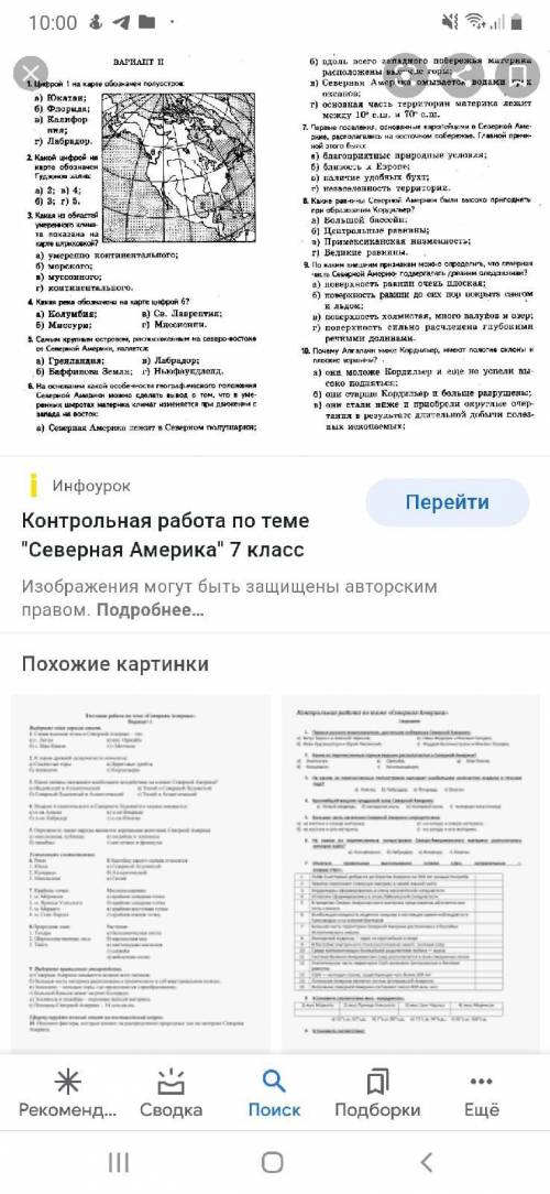 Приветик!Подскажите , что эта за тетрадка по географии, это 7 класс.Можете , указать автора и фирму