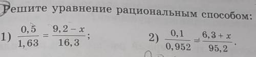 0. Решите уравнение рациональным : 0,51)9,2-316,32)1.630,10,9526,3+95,2 ​