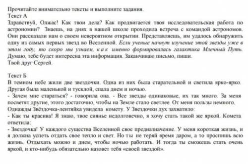 Найдите однородные члены предложения в двух текстах хотя бы одно предложение с однородными чл. предл