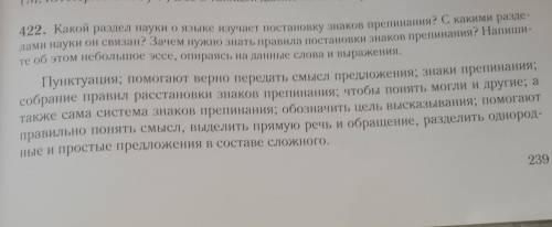 по русскому языку мне щас сдоавать надо ​