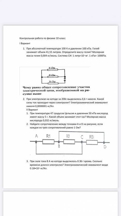 1 вариант Полностью дано, решение, формулы, ответ