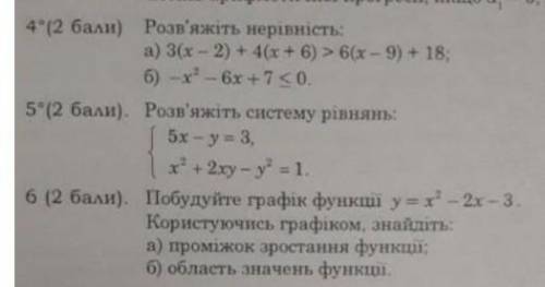 РЕШИТЬ ЭТИ 3 ЗАДАНИЯ или ХОТЯ БЫ КАКИЕ ТО ИЗ НИХ ​