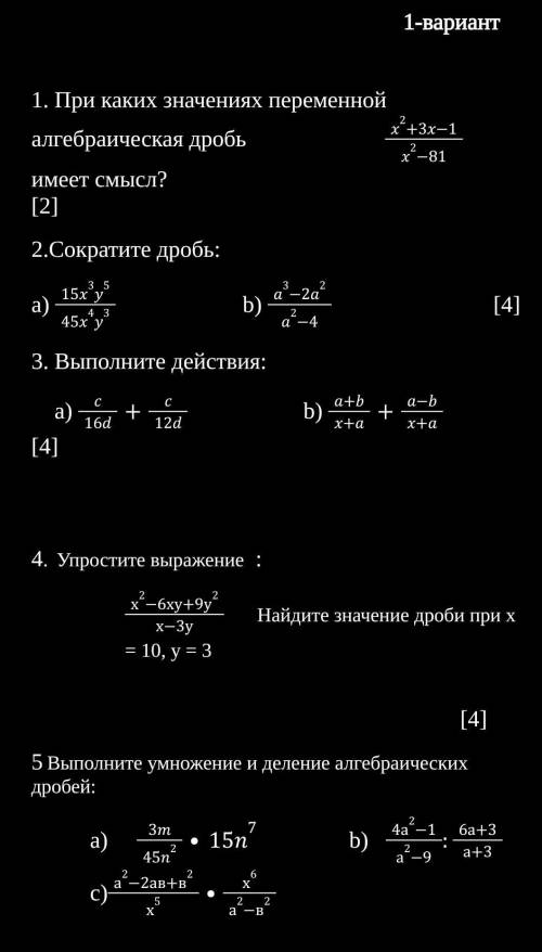 Соч по алгебре за 7 класс (принимаю только нормальные ответы) ​