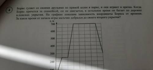 Борис гуляет со своими друзьями по прямой аллее в парке, и они играют в прятки. Когда Борис прячется