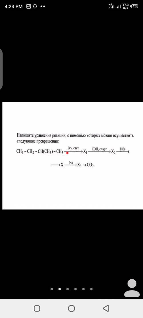 Напишите уравнения реакций, с которых можно осуществить превраще