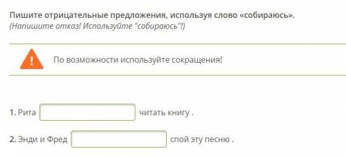 Нужно поставить `be going to` в отрицательной форме и если возможно а сокращенной форме.