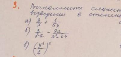 Выполните сложение и вычитание,возведение в степень: а)3/х + 1/5хб)3/8-а - 7а/а²-64в)(- у⁵/2)³​