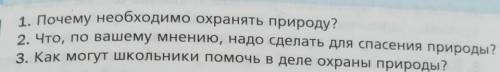 ответ на 1 и 3 вопрос-мини соченение​