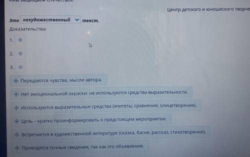 Прочитай текст. Определи, это художественный или нехудожественный текст. Приведи 3 доказательства, в