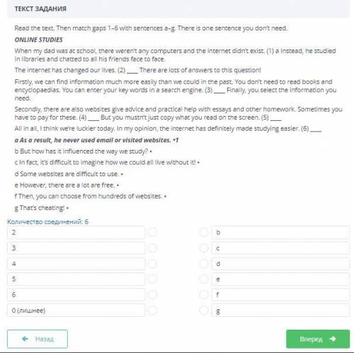 Read the text. Then match gaps 1–6 with sentences a–g. There is one sentence you don’t need. ONLINE