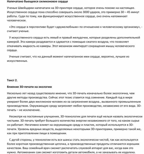 Сравните два текста, выявив их сходство и различие по следующим уровням (Можно работу выполнять в та