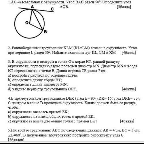 Решите с чертежами и т.д что бы можно было списать